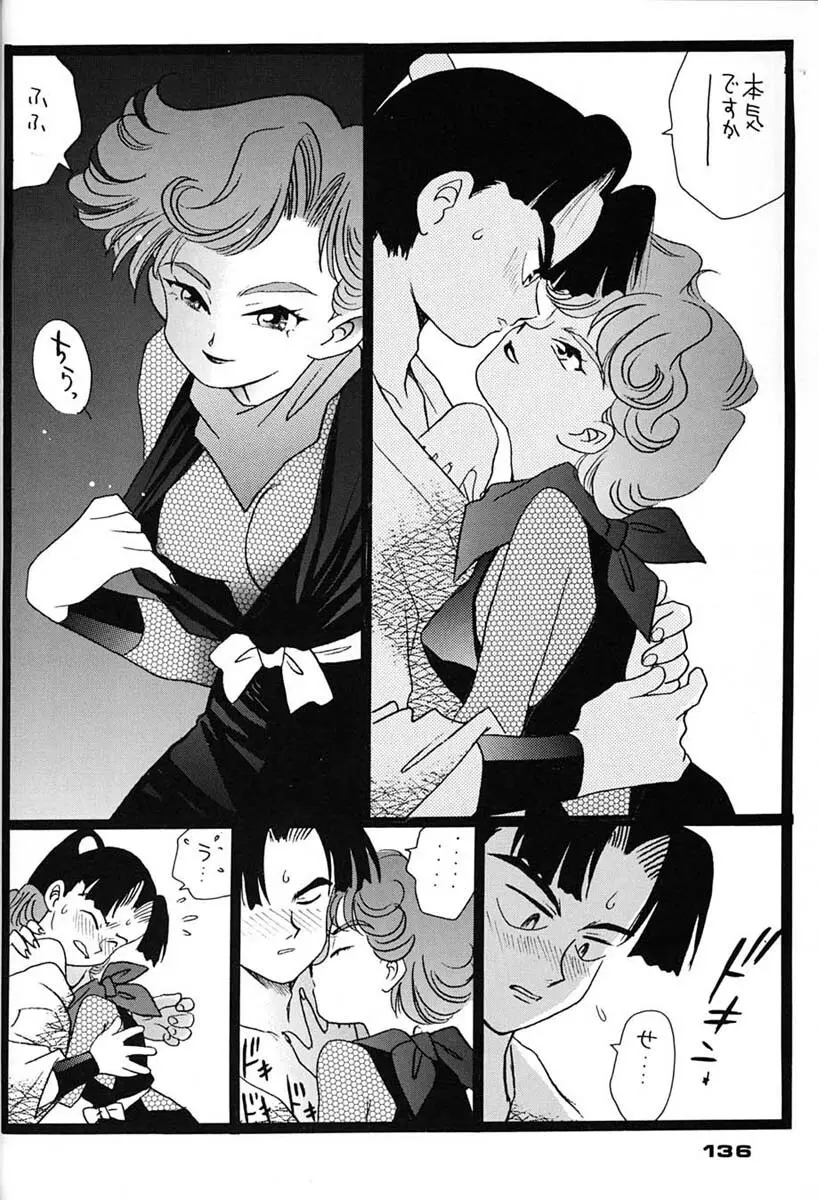 朝鮮飴 VER,7.0 - page135