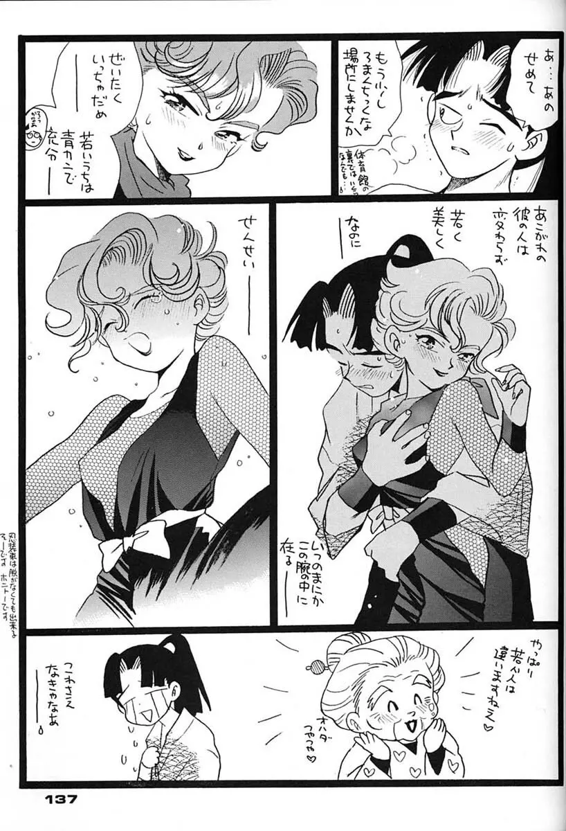 朝鮮飴 VER,7.0 - page136