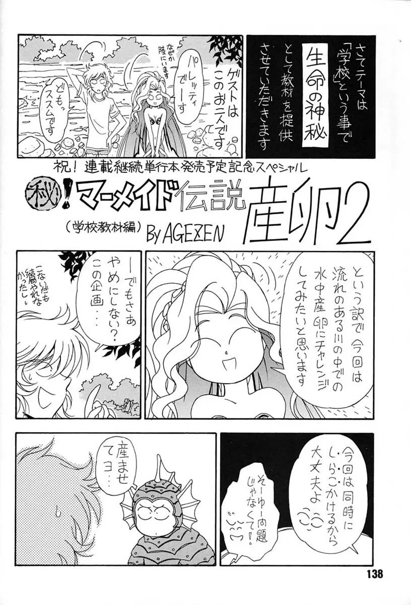 朝鮮飴 VER,7.0 - page137