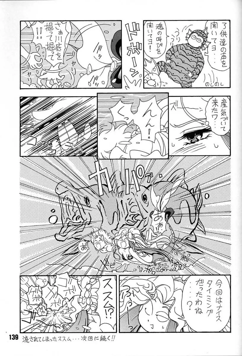 朝鮮飴 VER,7.0 - page138