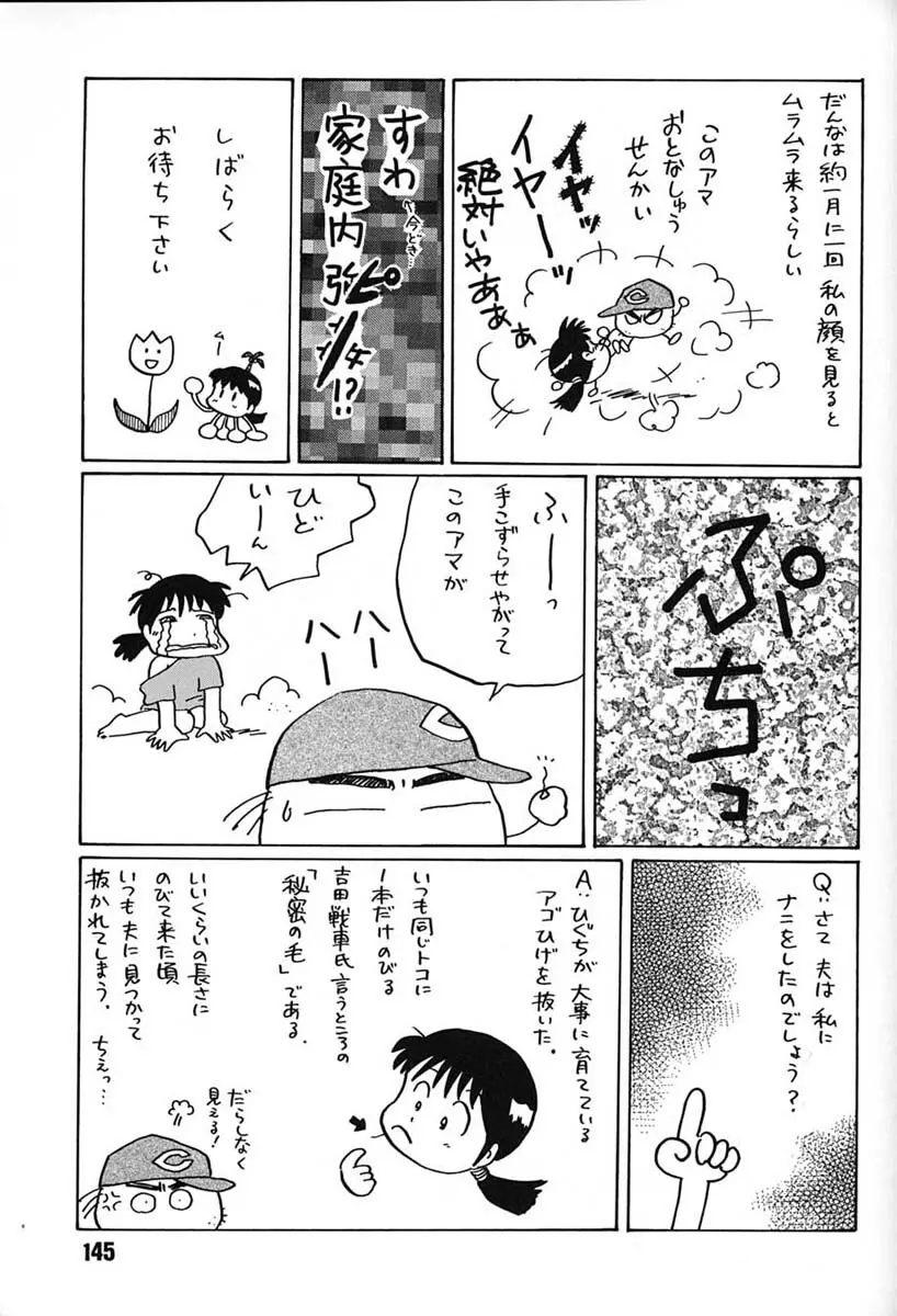 朝鮮飴 VER,7.0 - page144