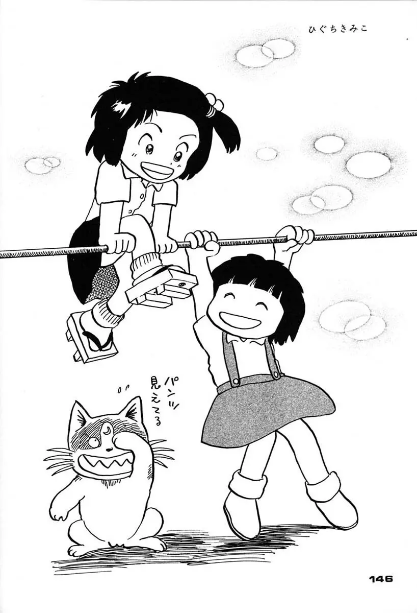 朝鮮飴 VER,7.0 - page145
