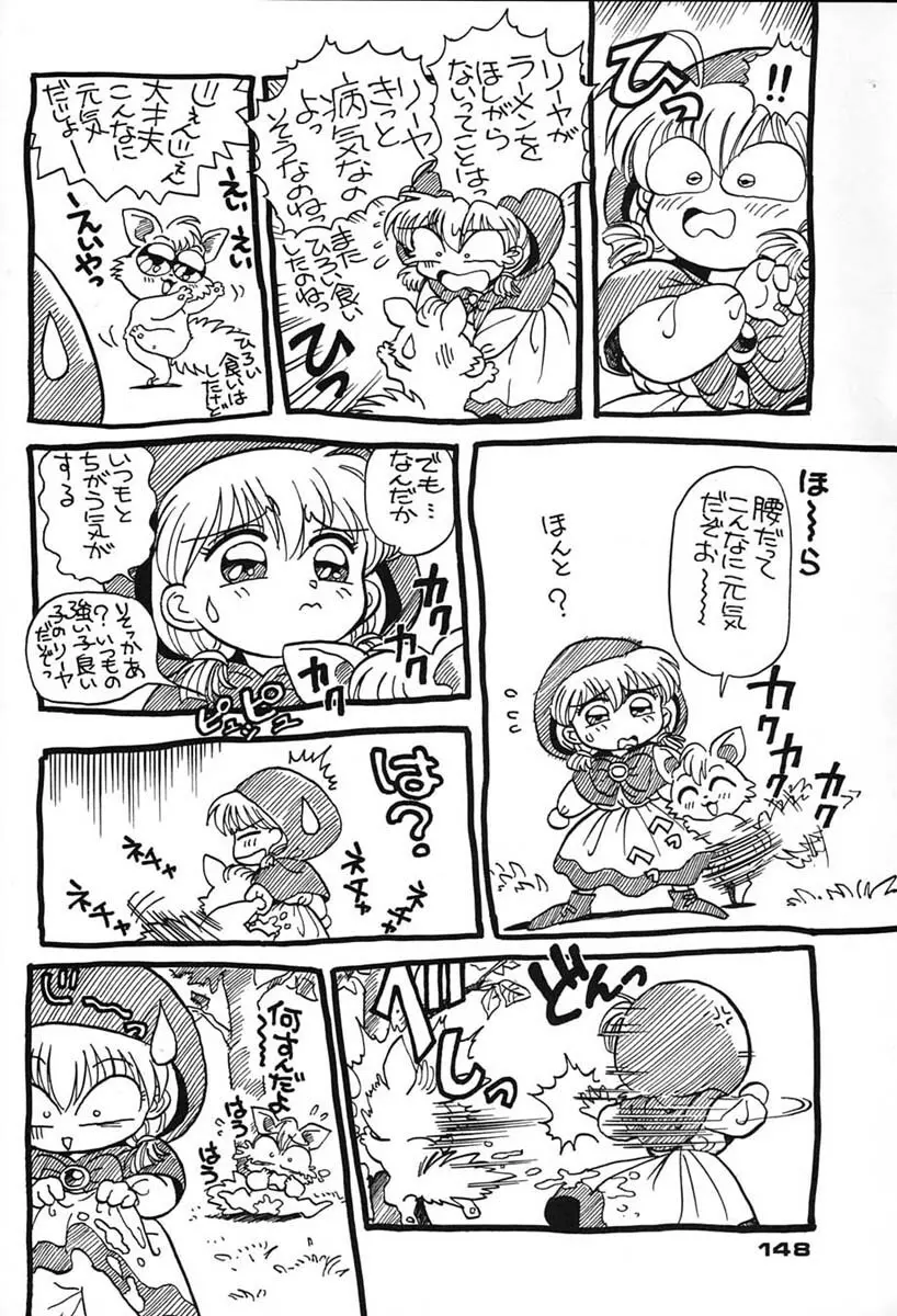 朝鮮飴 VER,7.0 - page147