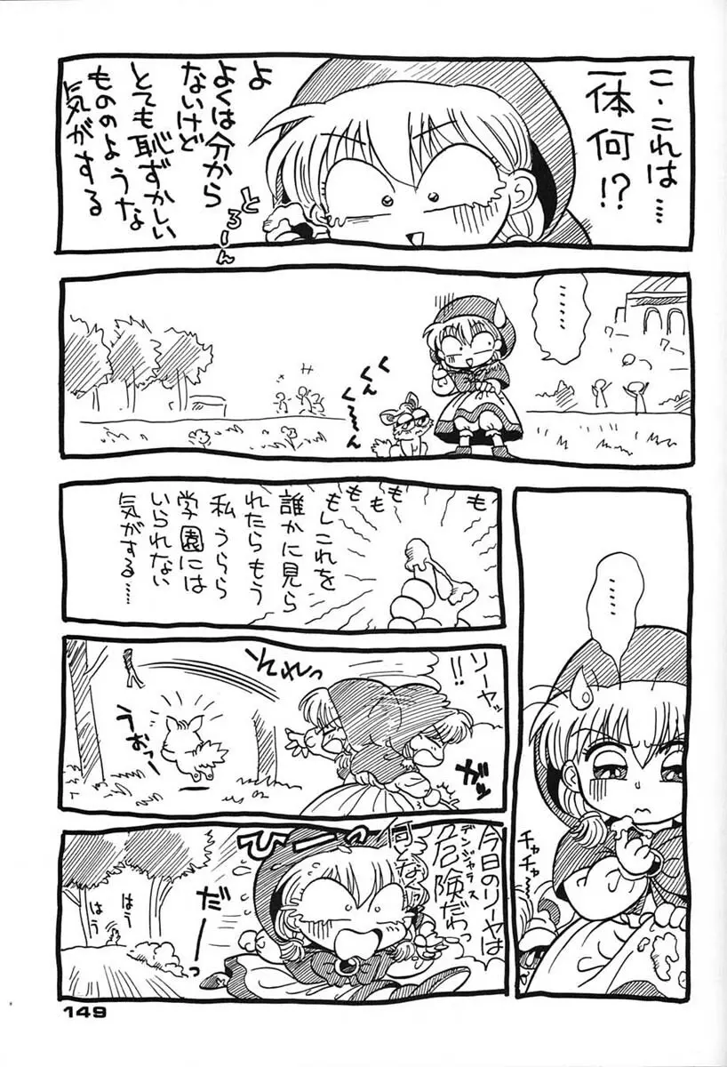 朝鮮飴 VER,7.0 - page148