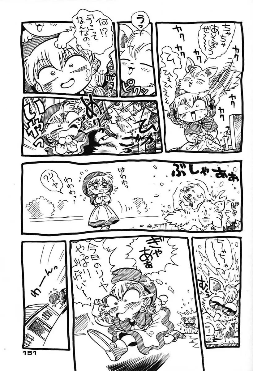 朝鮮飴 VER,7.0 - page150