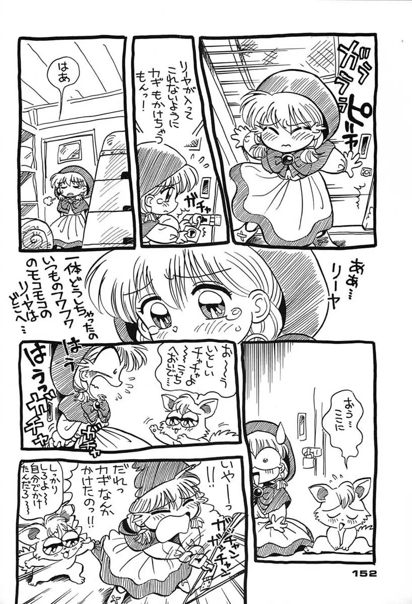 朝鮮飴 VER,7.0 - page151