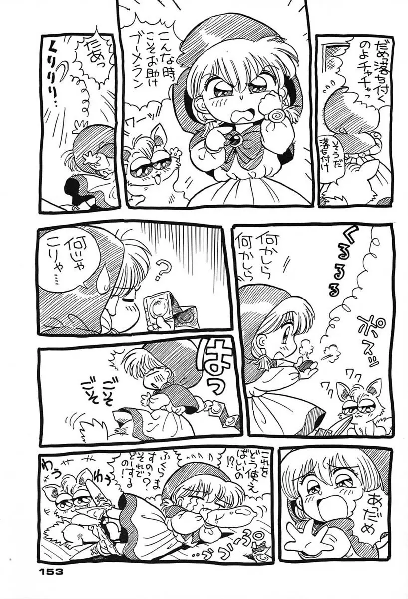 朝鮮飴 VER,7.0 - page152