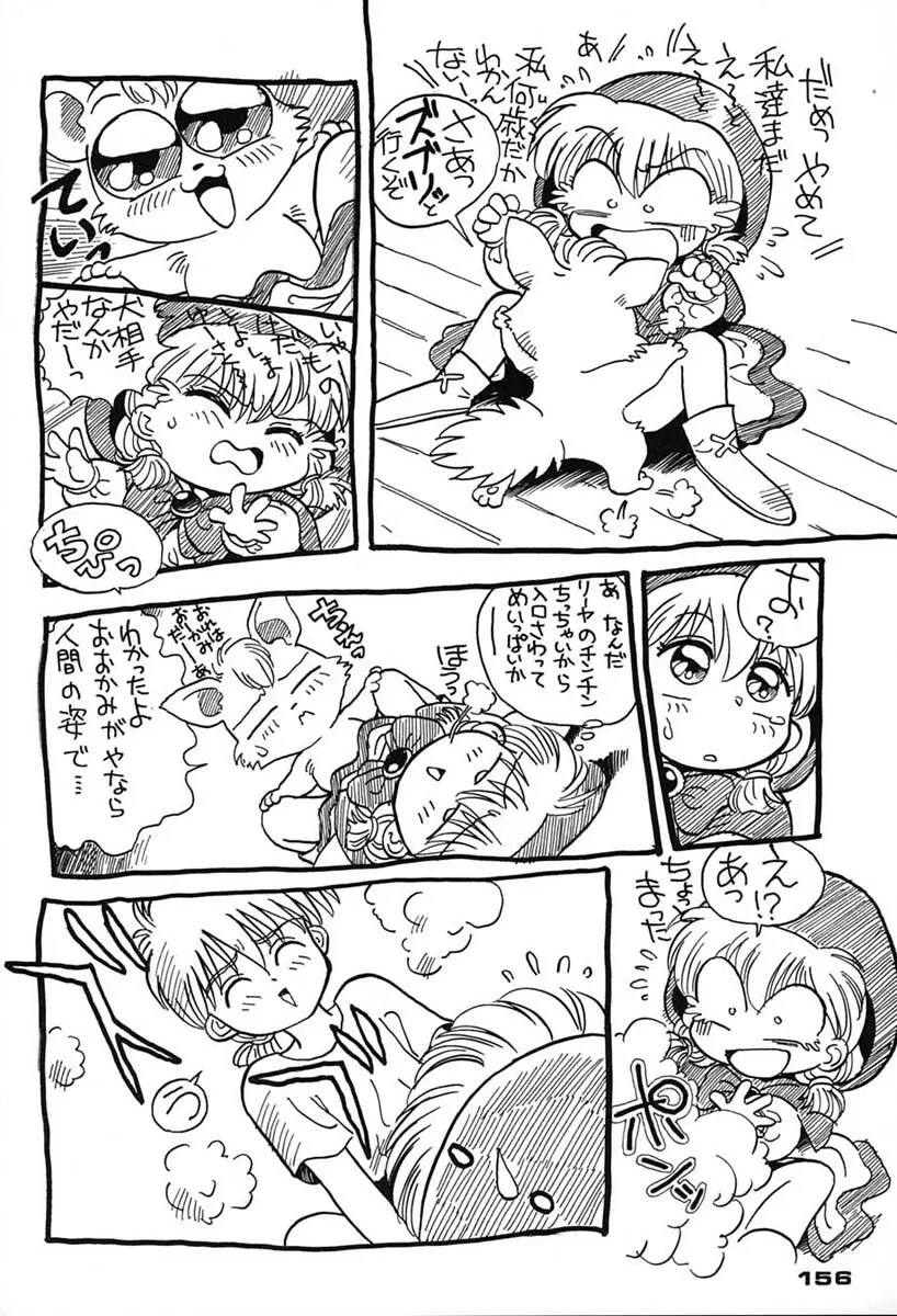 朝鮮飴 VER,7.0 - page155