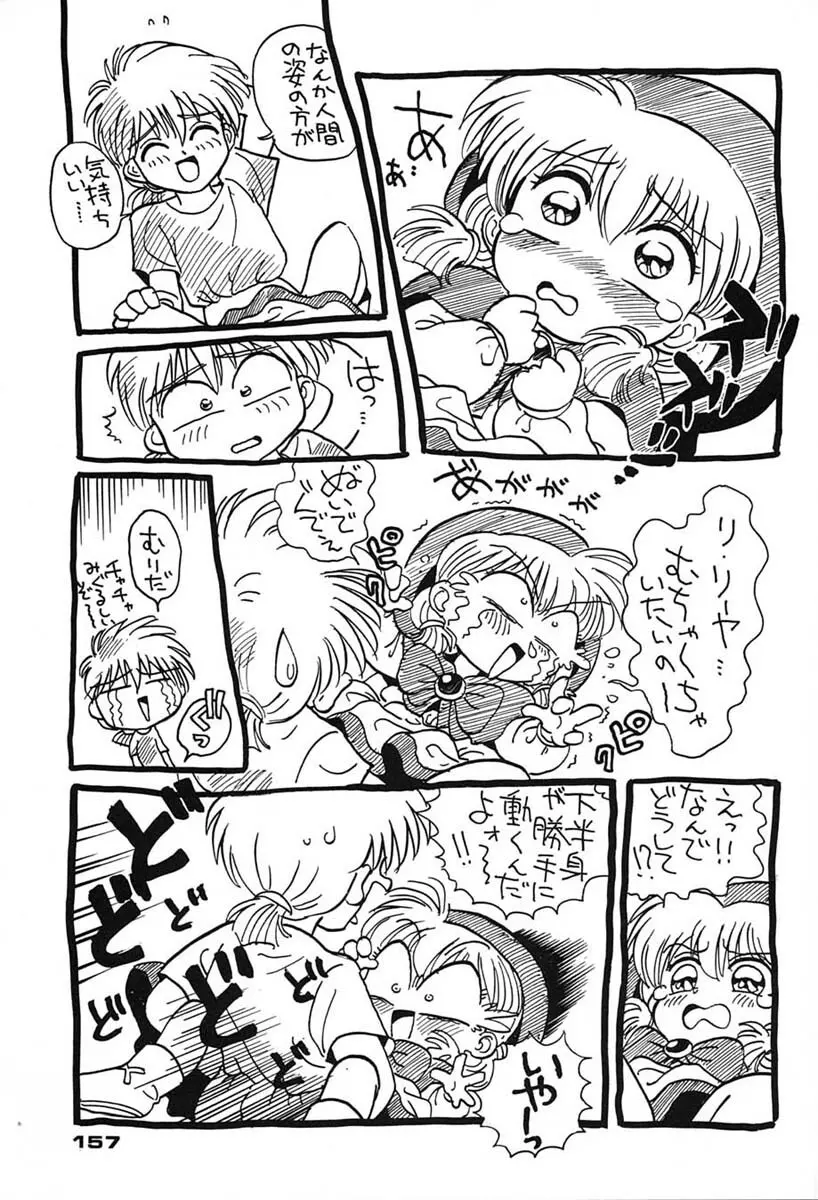 朝鮮飴 VER,7.0 - page156