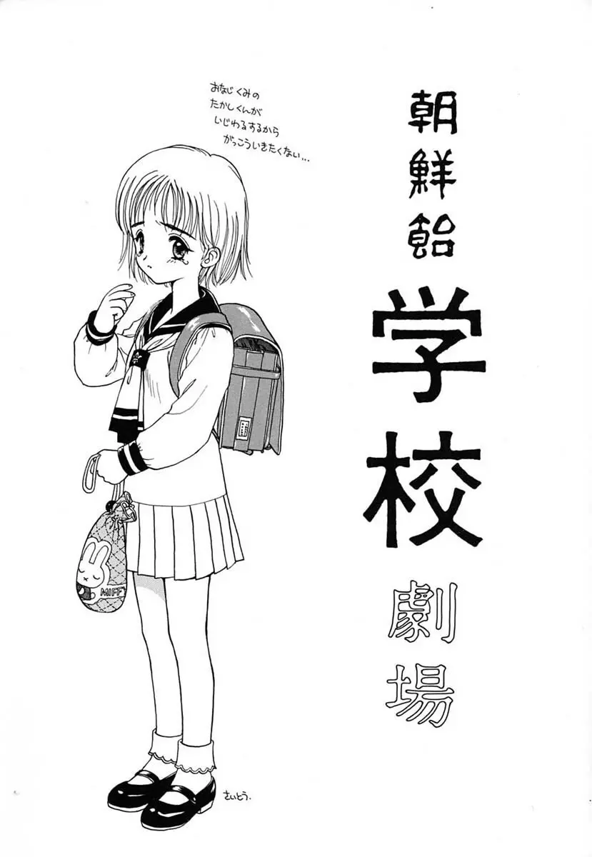 朝鮮飴 VER,7.0 - page2