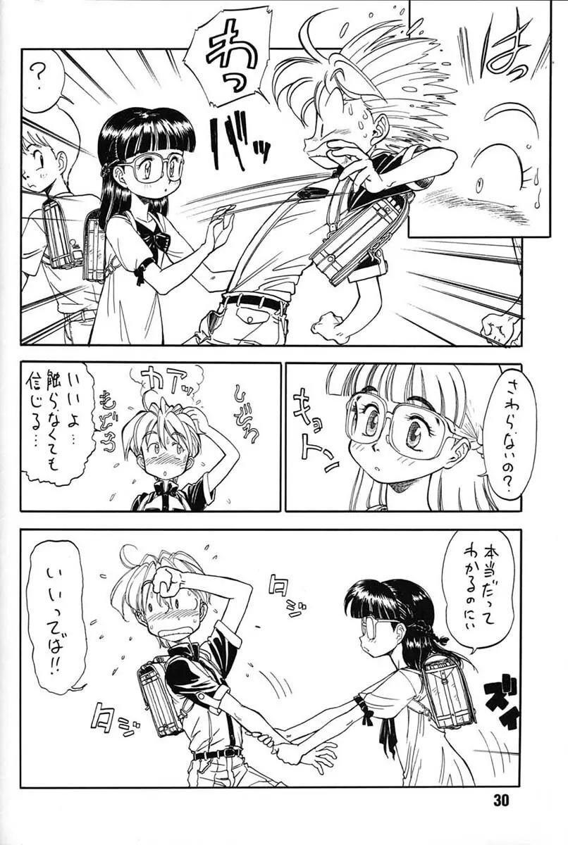 朝鮮飴 VER,7.0 - page29