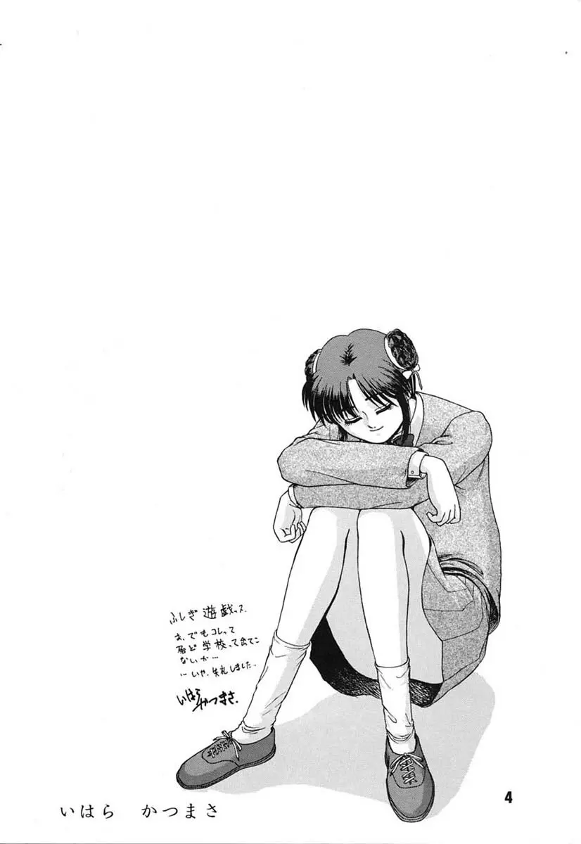 朝鮮飴 VER,7.0 - page3