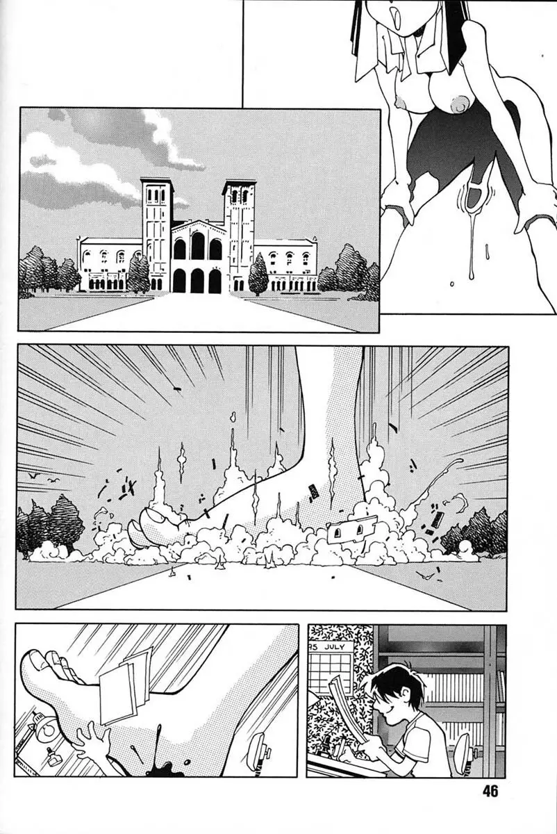 朝鮮飴 VER,7.0 - page45