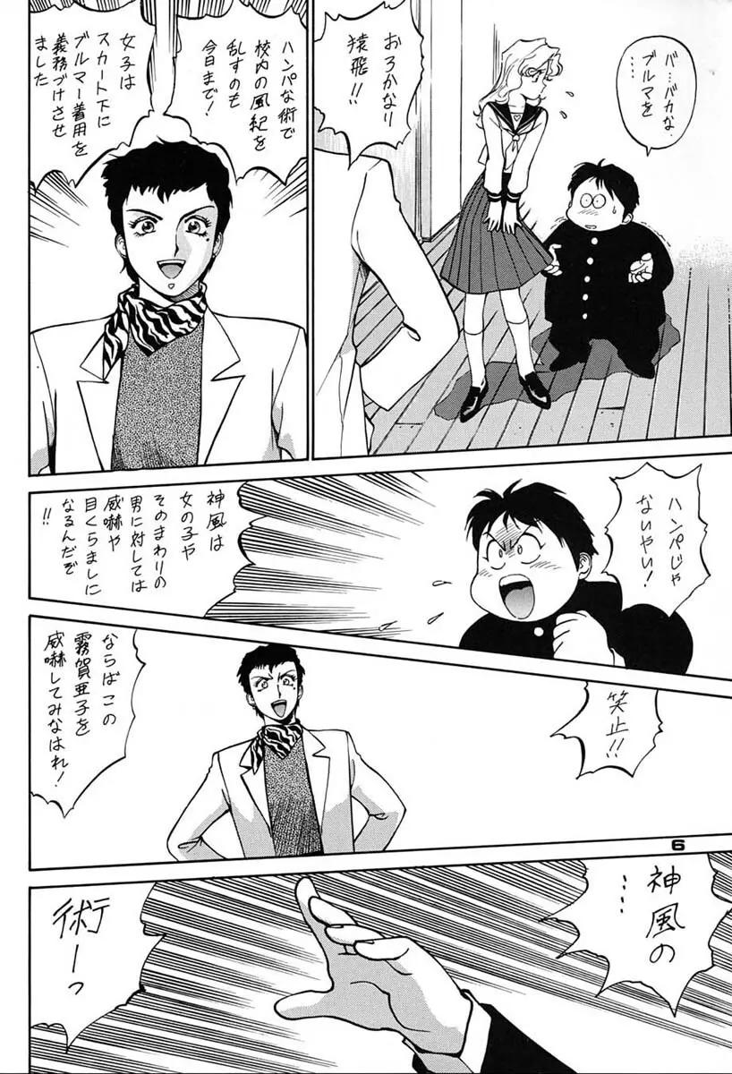 朝鮮飴 VER,7.0 - page5
