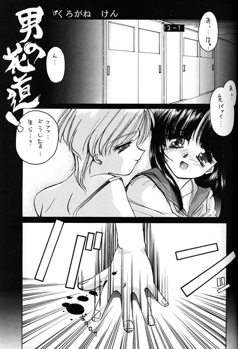 朝鮮飴 VER,7.0 - page52