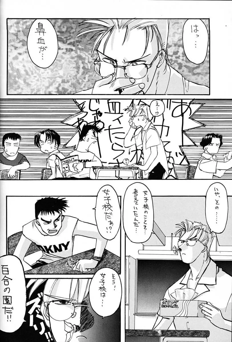 朝鮮飴 VER,7.0 - page53