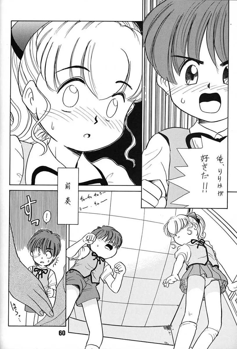朝鮮飴 VER,7.0 - page59