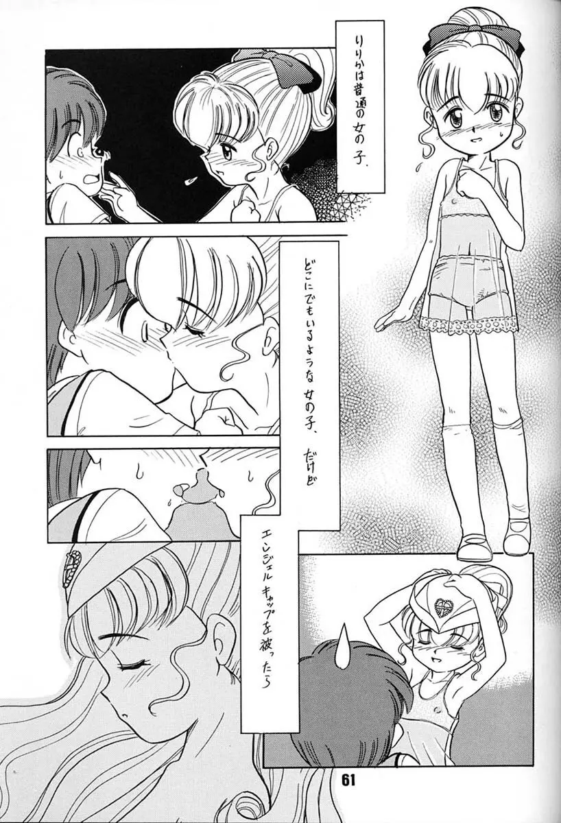 朝鮮飴 VER,7.0 - page60