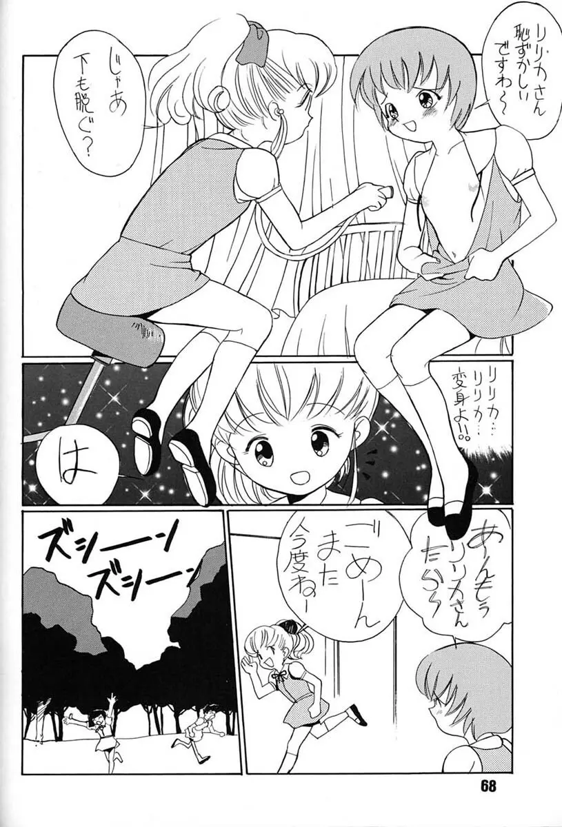 朝鮮飴 VER,7.0 - page67