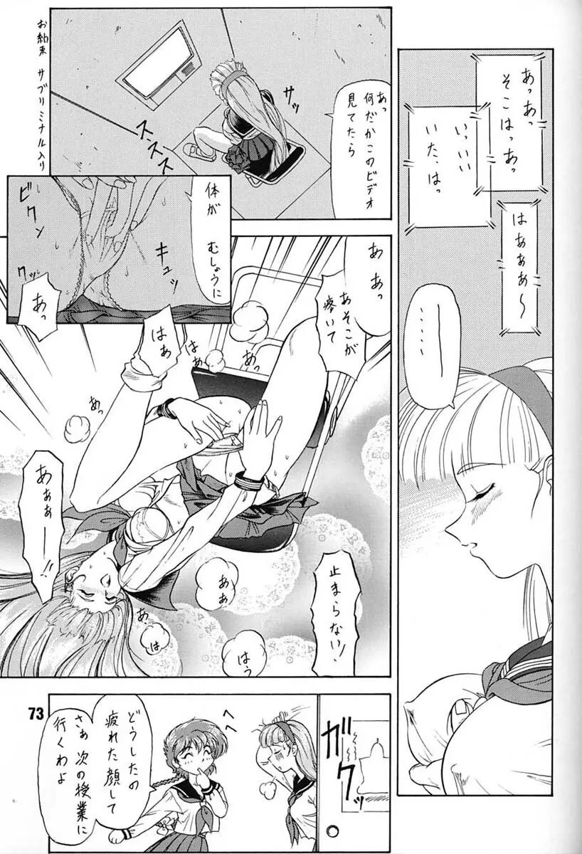 朝鮮飴 VER,7.0 - page72