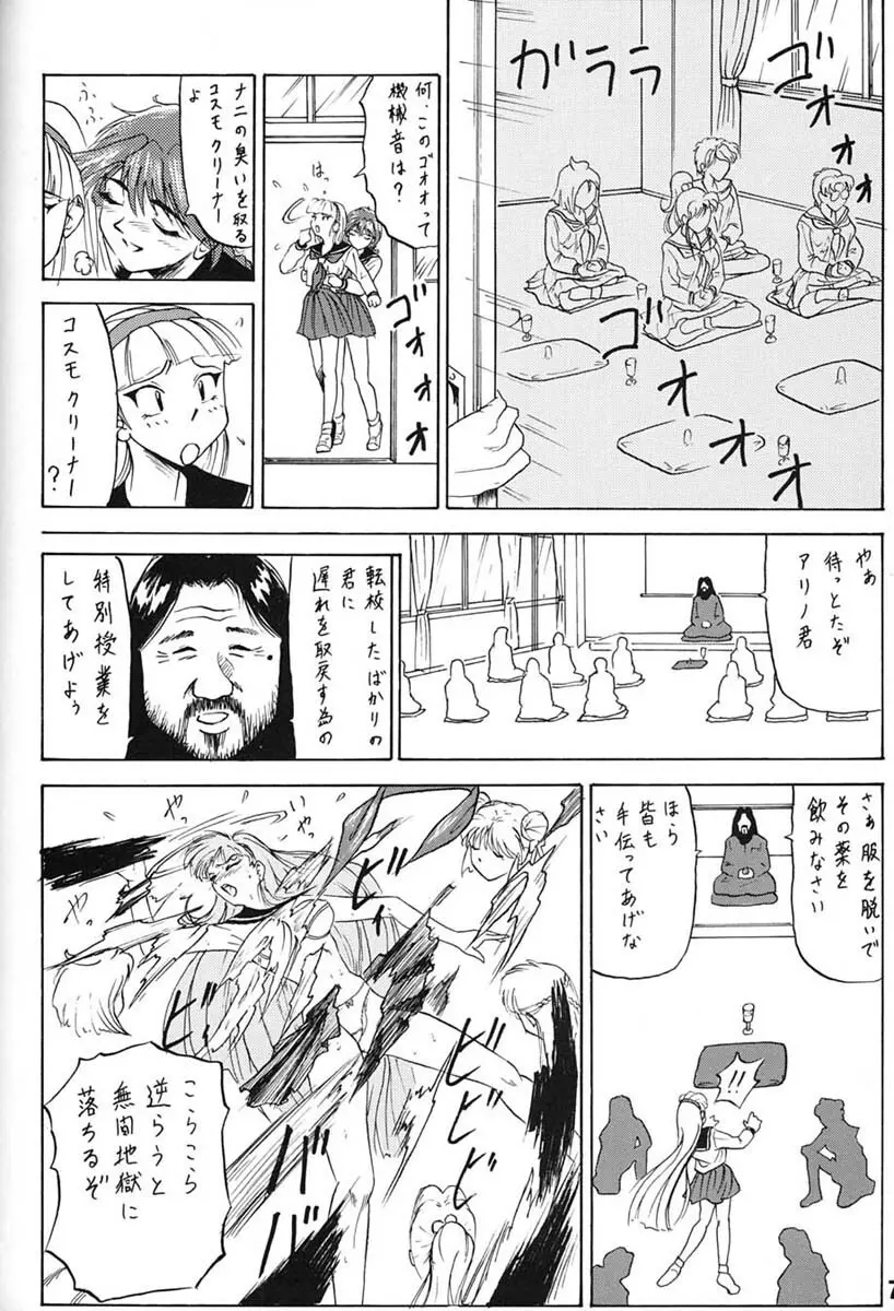 朝鮮飴 VER,7.0 - page75