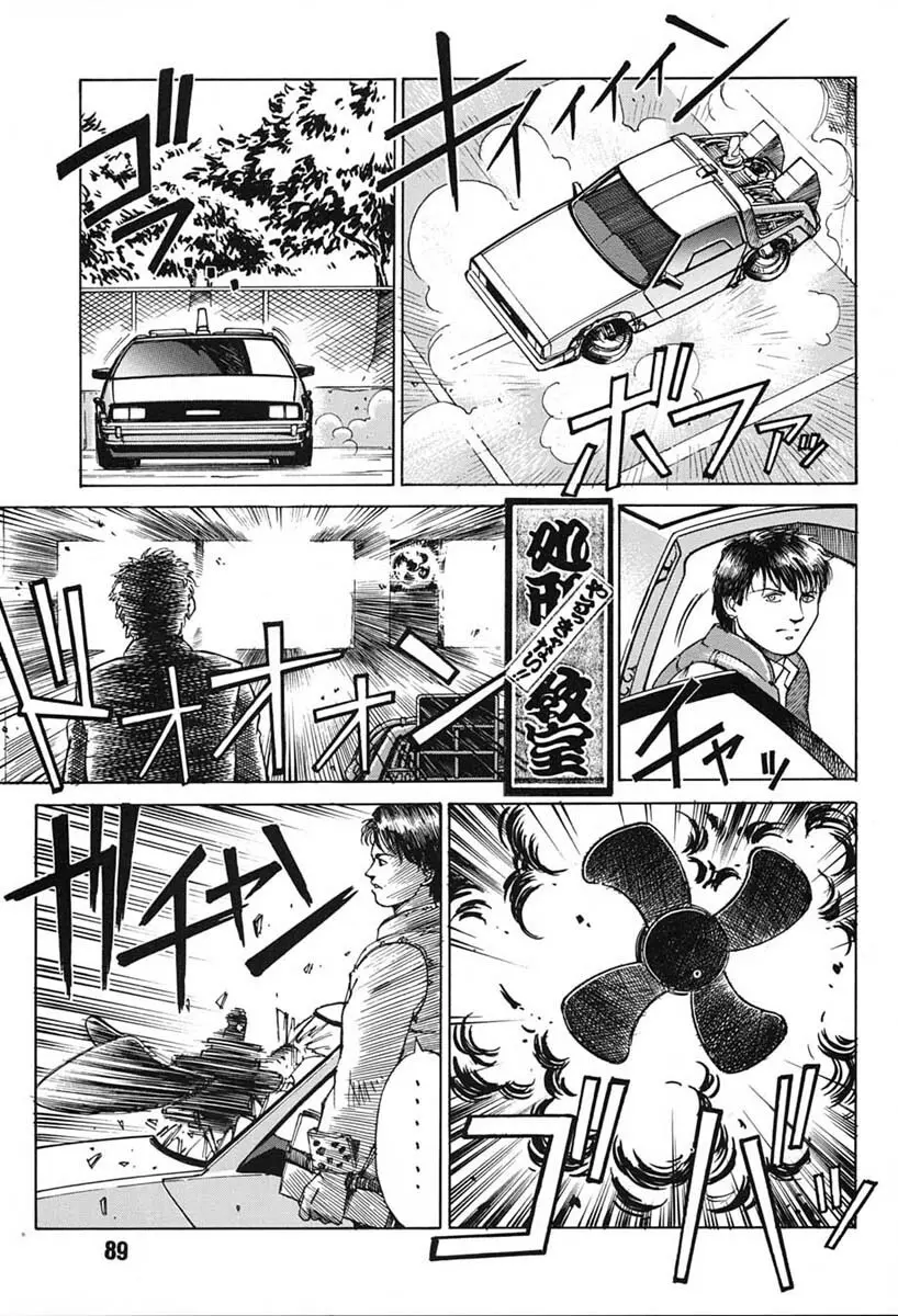朝鮮飴 VER,7.0 - page88