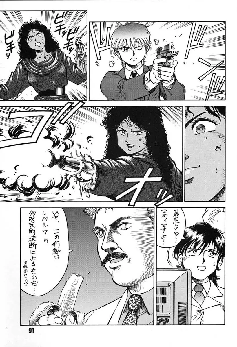 朝鮮飴 VER,7.0 - page90