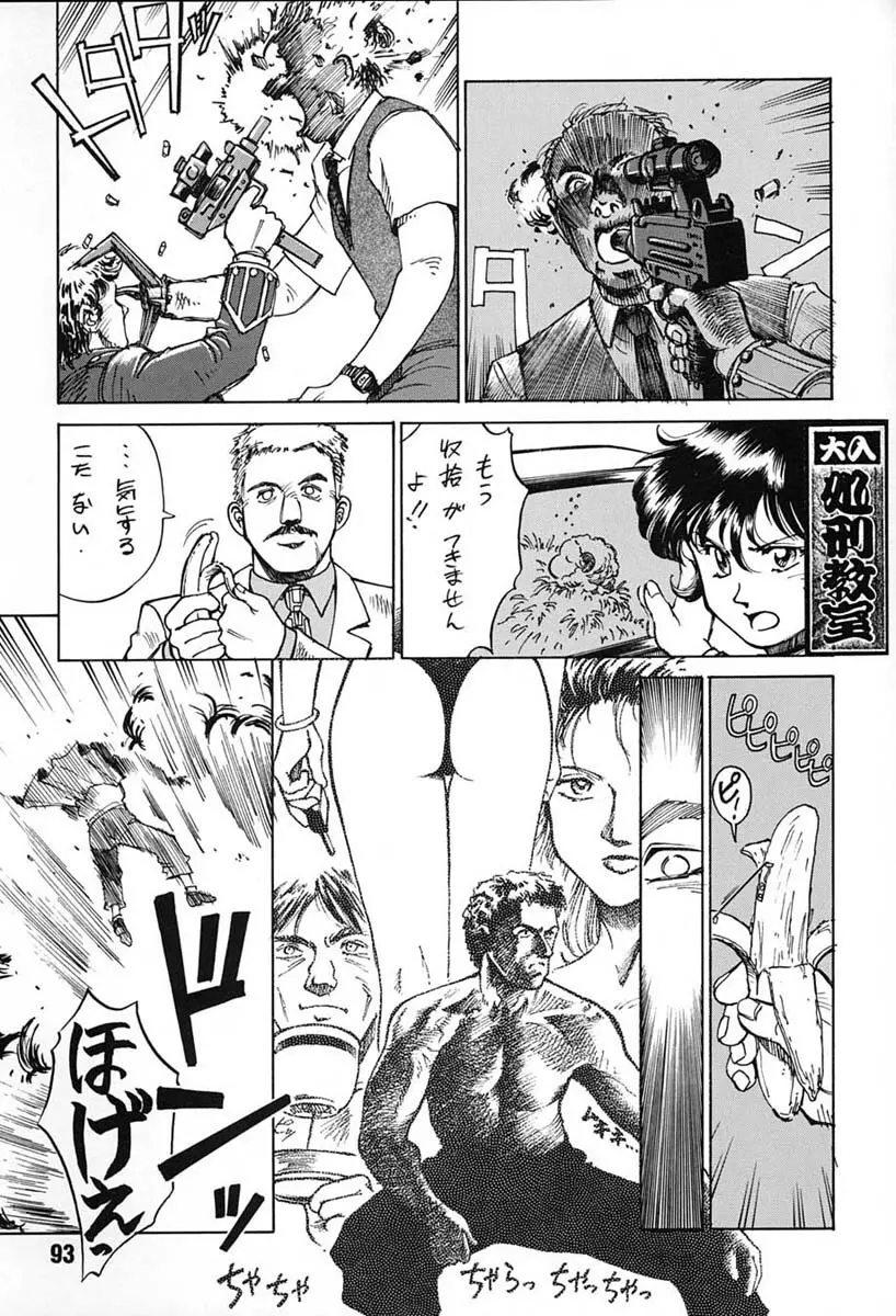朝鮮飴 VER,7.0 - page92