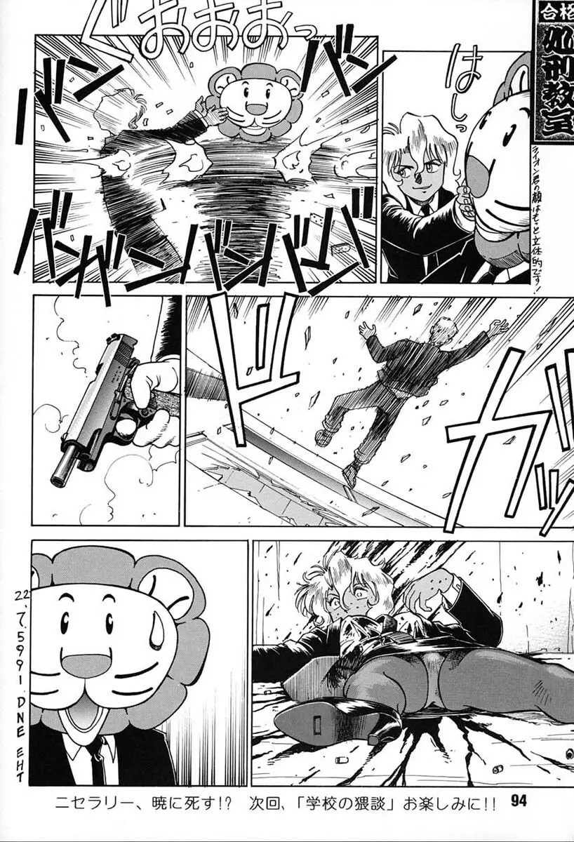 朝鮮飴 VER,7.0 - page93