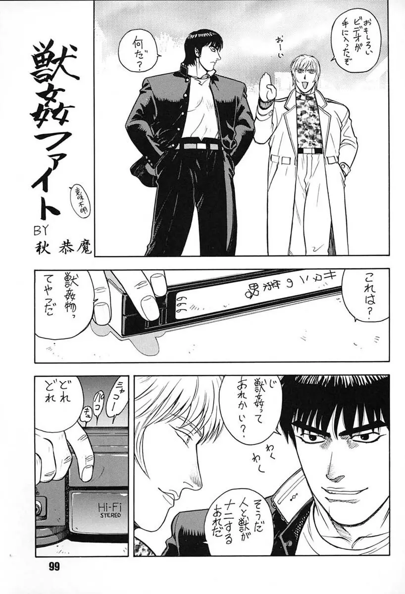 朝鮮飴 VER,7.0 - page98