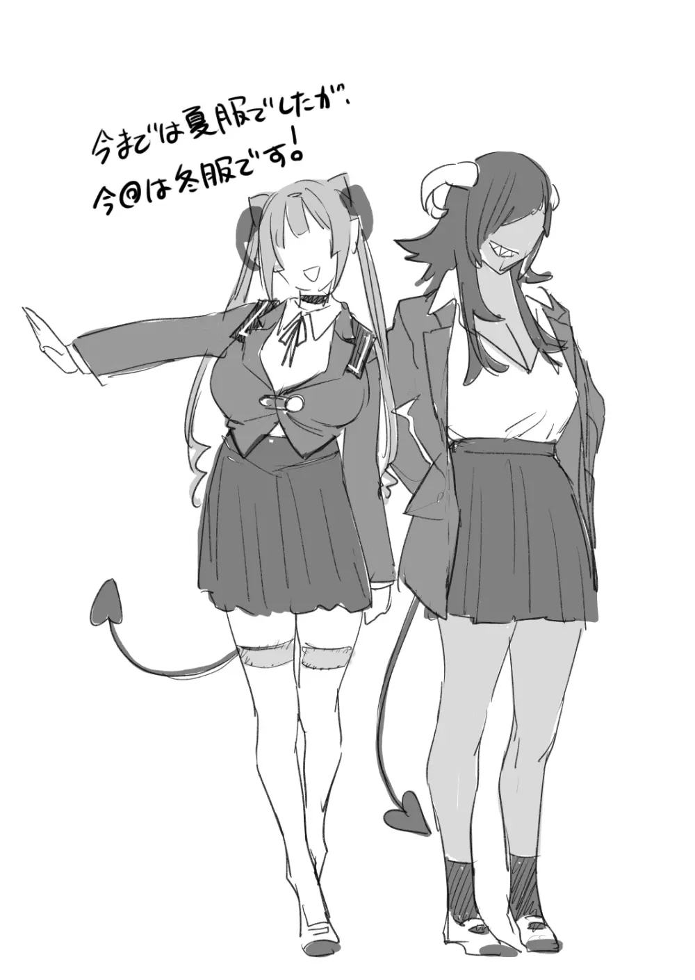 交換留学生─サキュバス達と美味しい僕─ - page55