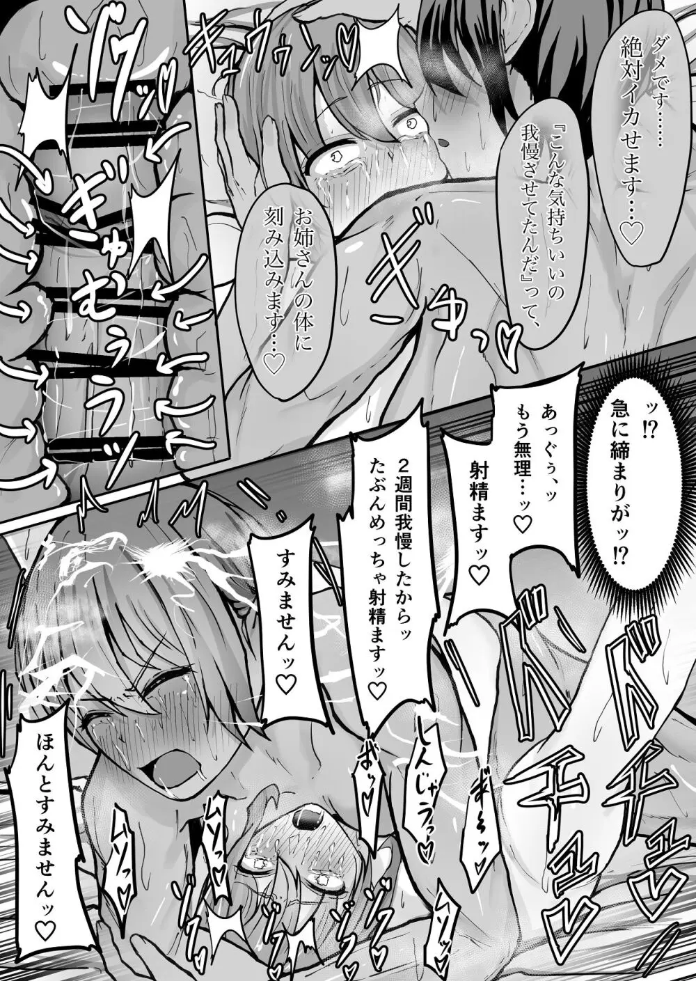 高身長褐色ふた○リ筋肉娘とOLさん - page23