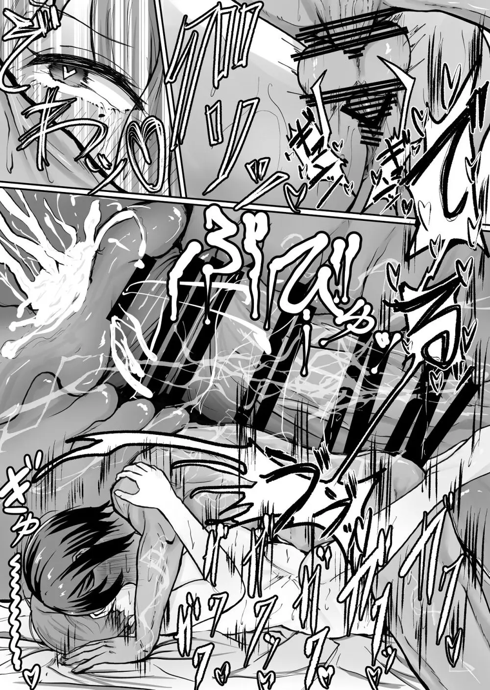 高身長褐色ふた○リ筋肉娘とOLさん - page24