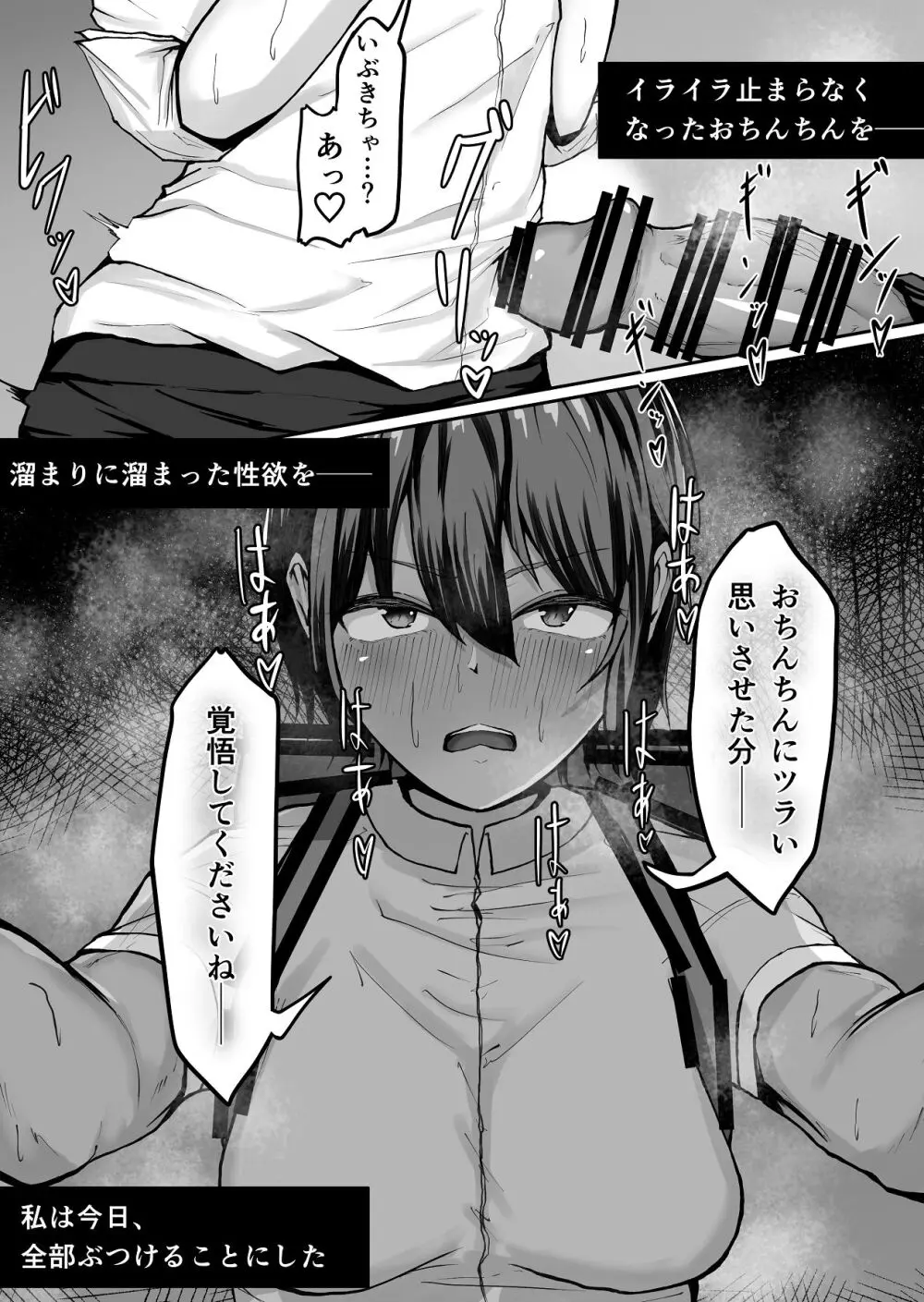 高身長褐色ふた○リ筋肉娘とOLさん - page4