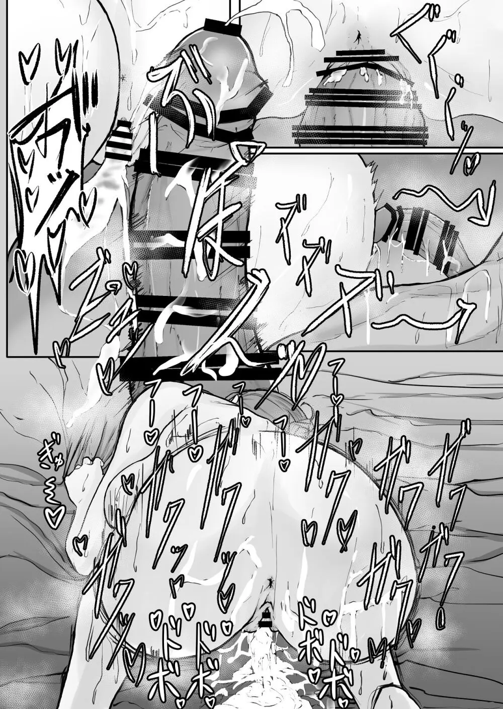 高身長褐色ふた○リ筋肉娘とOLさん - page42