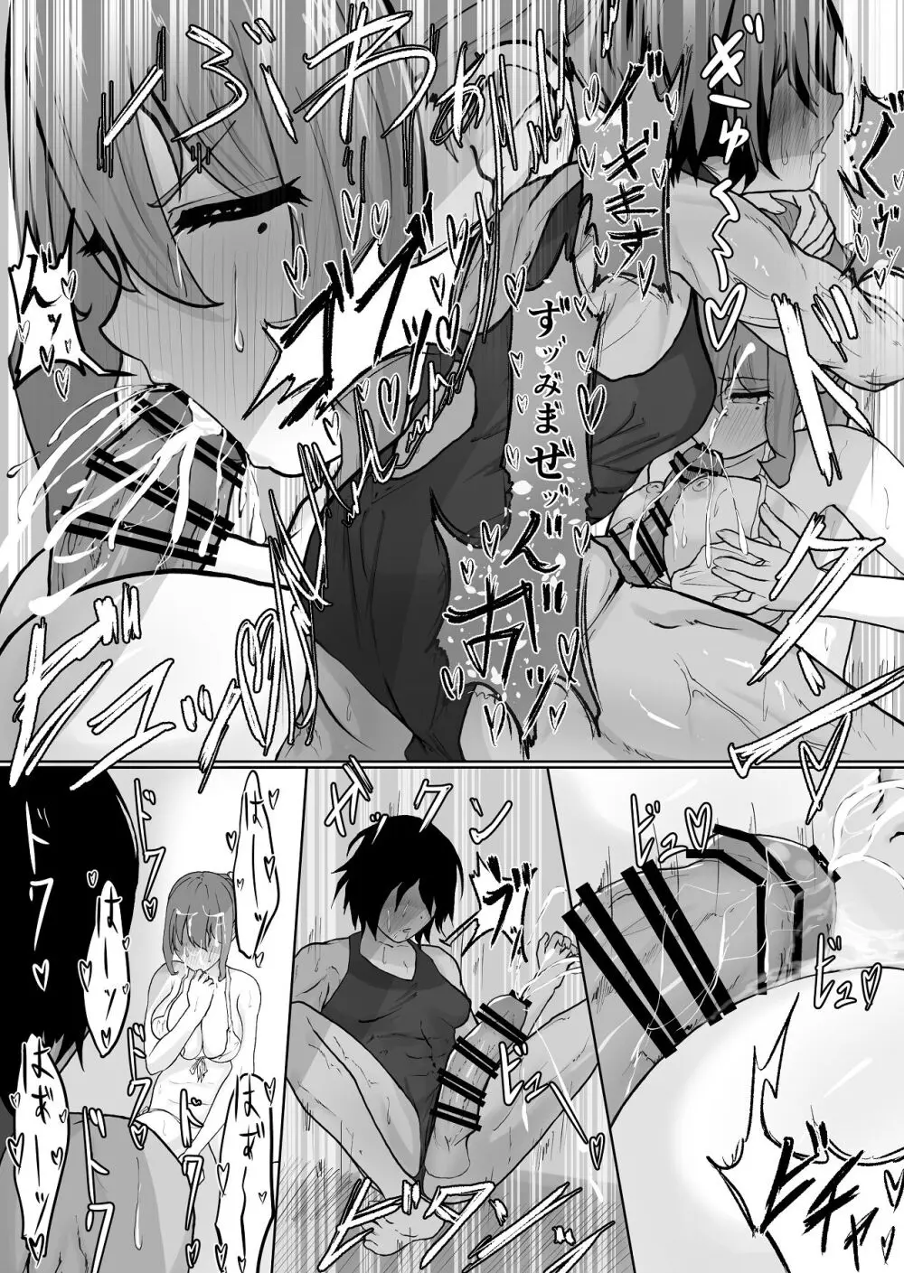 高身長褐色ふた○リ筋肉娘とOLさん - page55