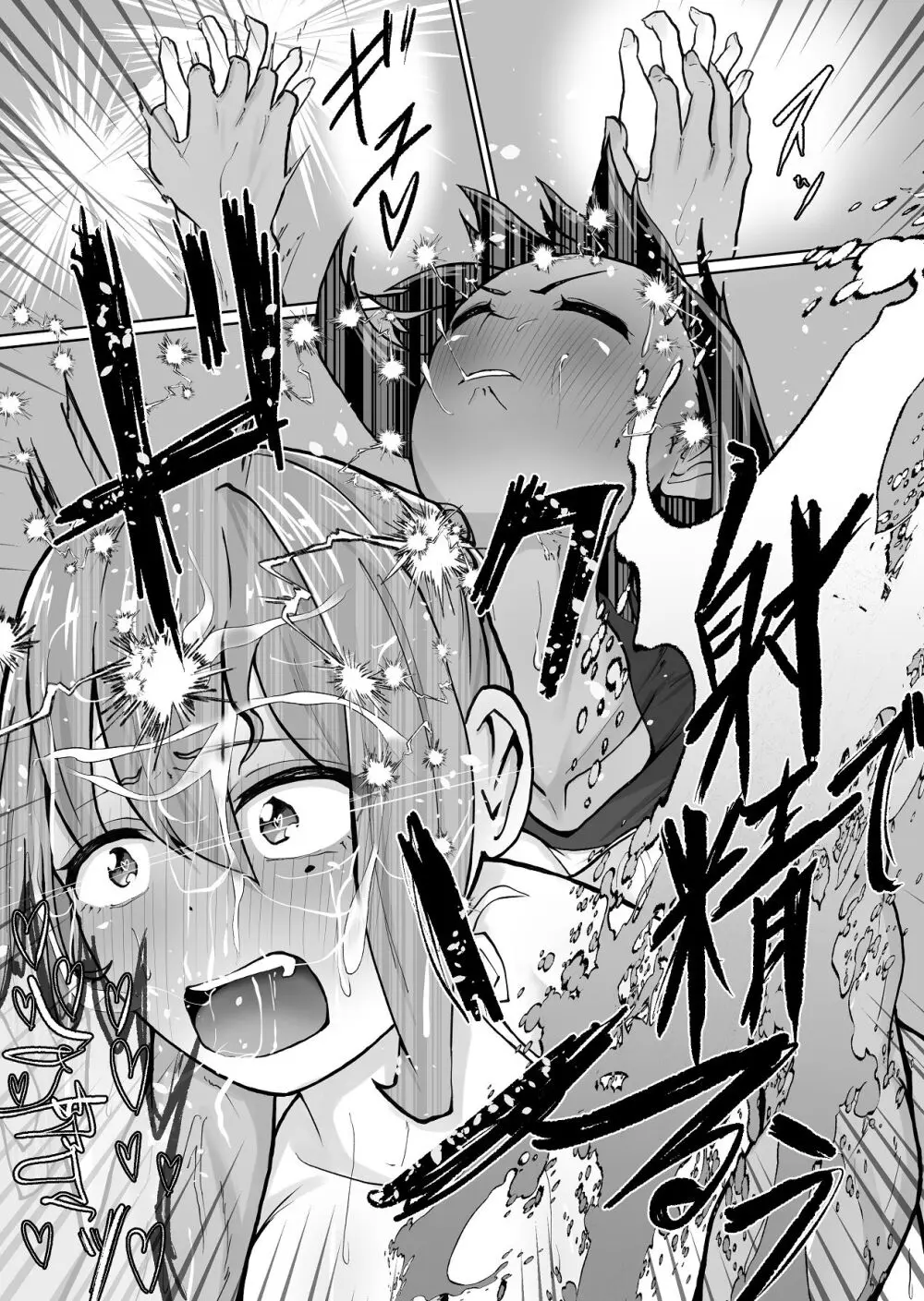 高身長褐色ふた○リ筋肉娘とOLさん - page59