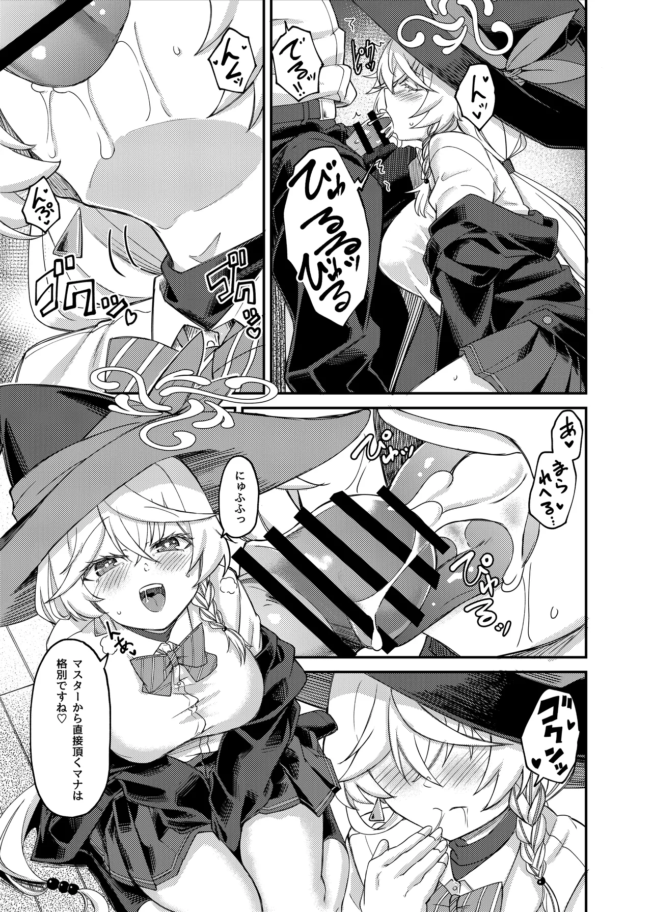 エリちゃんと秘密の反省室 - page14