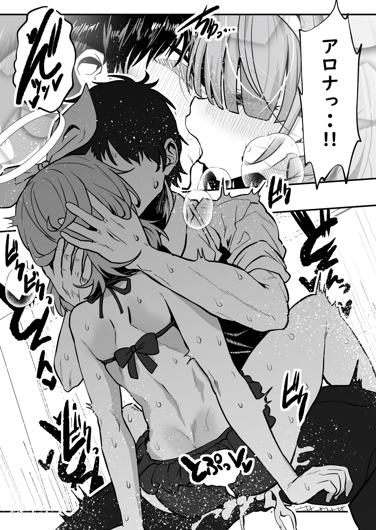 先生!彩奈ちゃんが帰りません! - page30