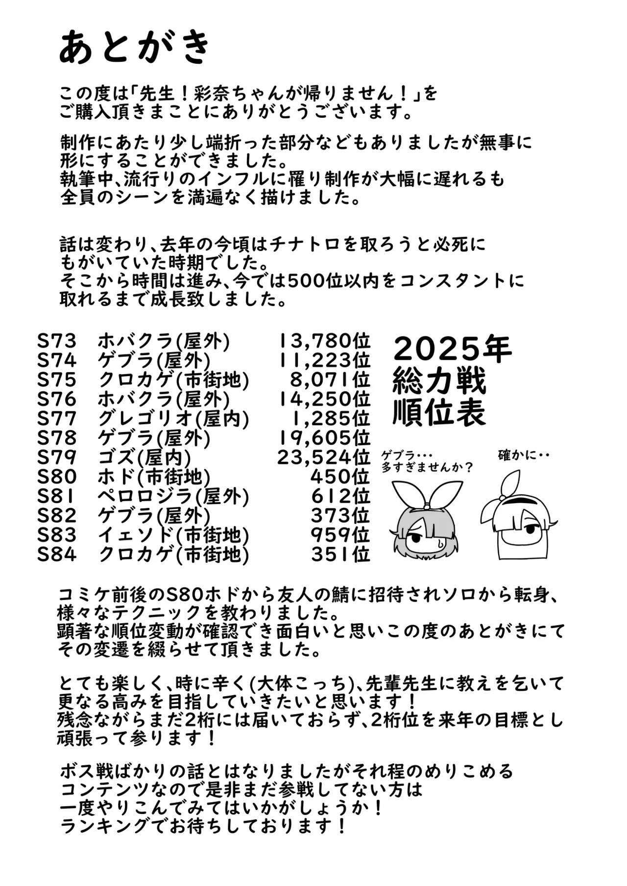 先生!彩奈ちゃんが帰りません! - page40