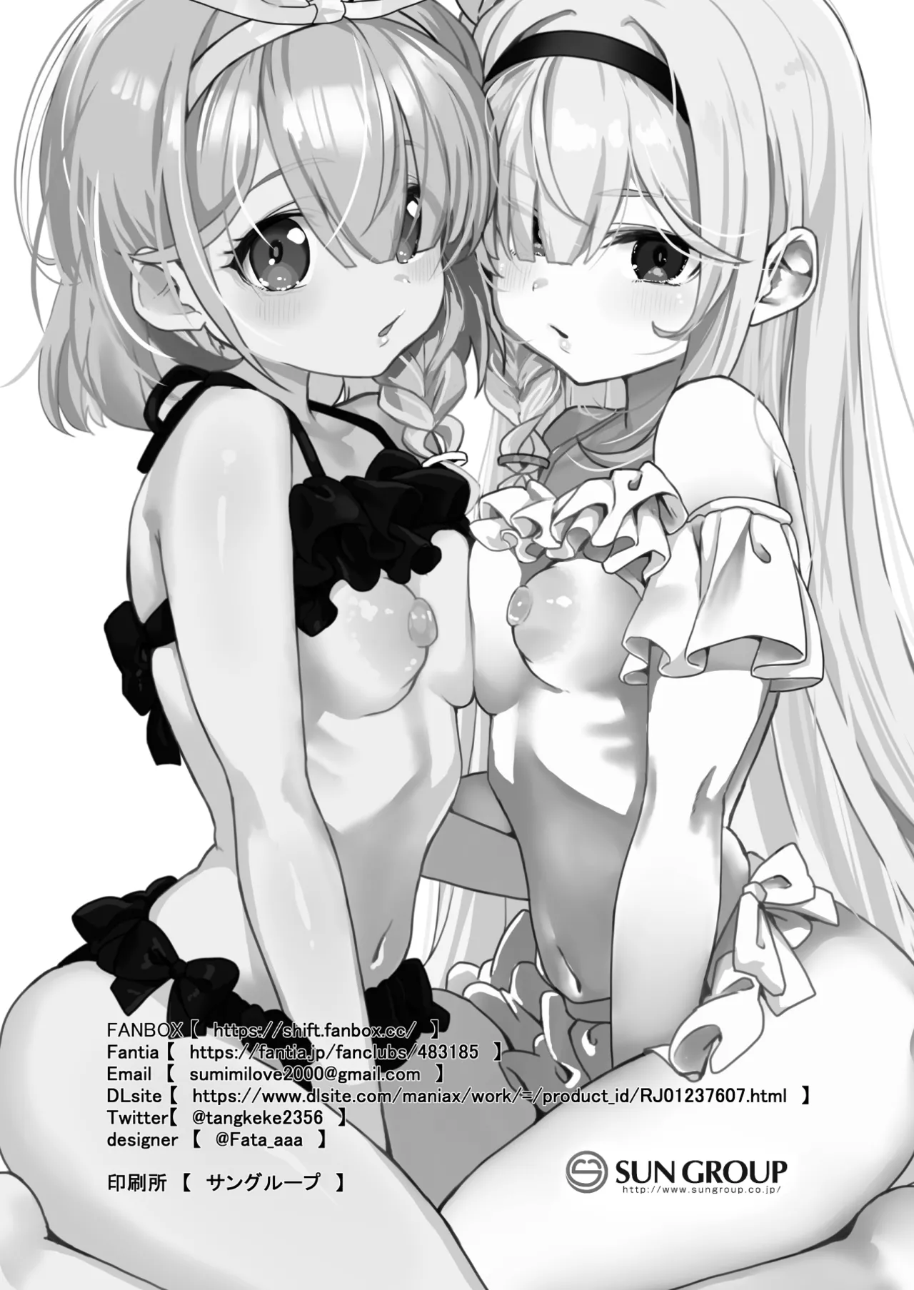 先生!彩奈ちゃんが帰りません! - page41