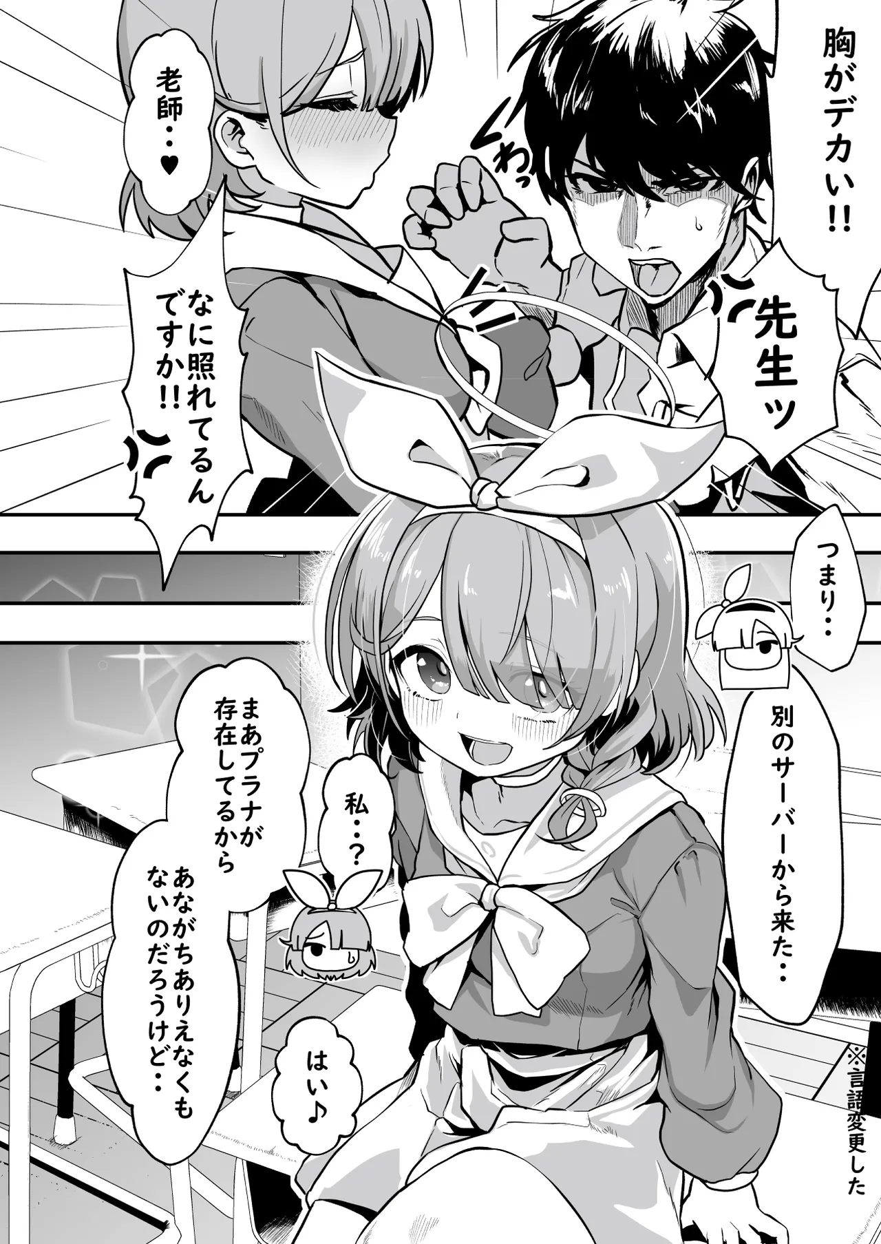 先生!彩奈ちゃんが帰りません! - page5