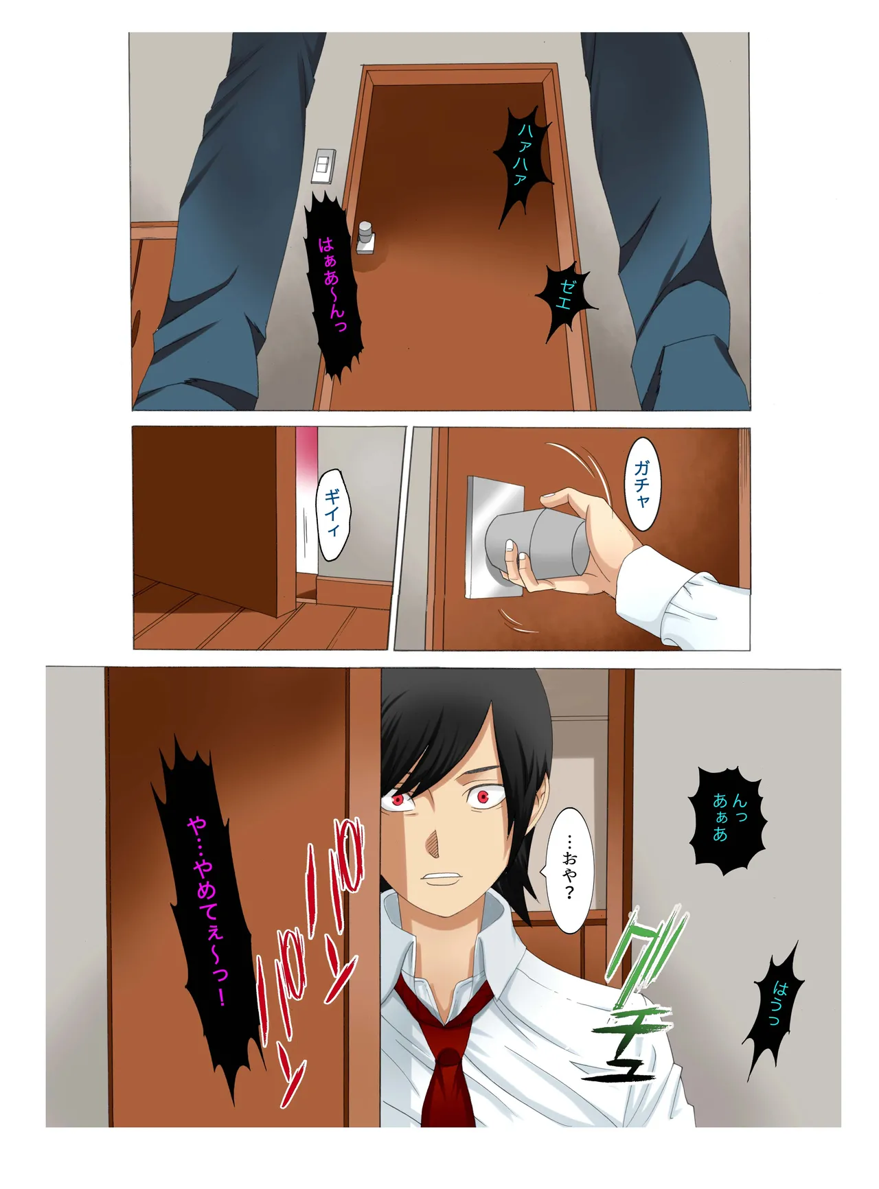 近親相姦 母子スワップ2 - page6