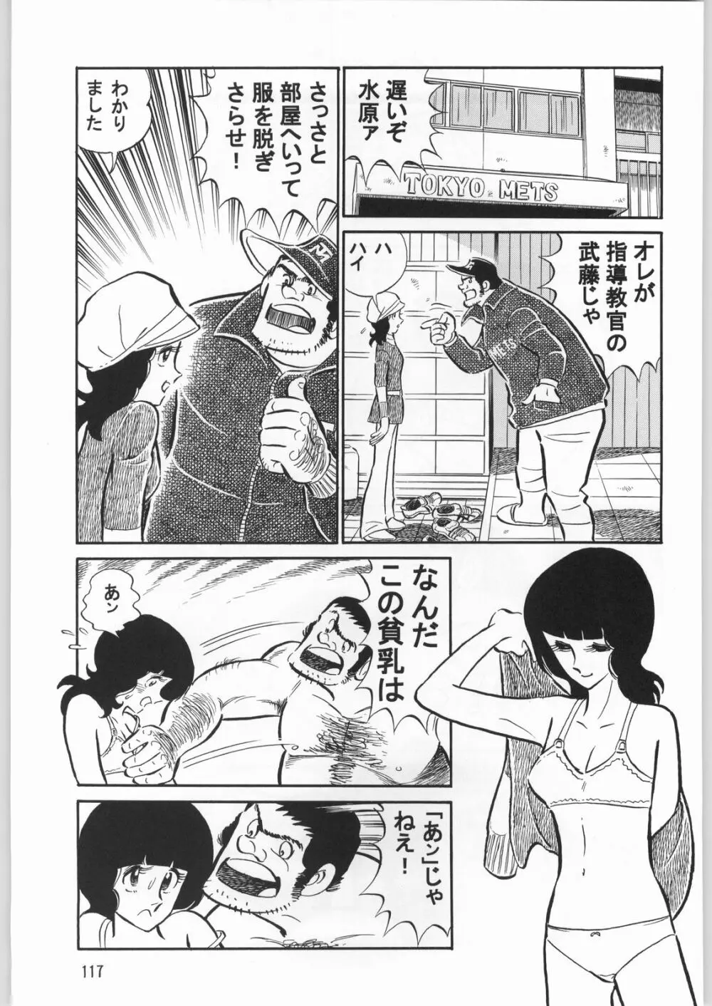 朝鮮飴 Ver.20 - page116