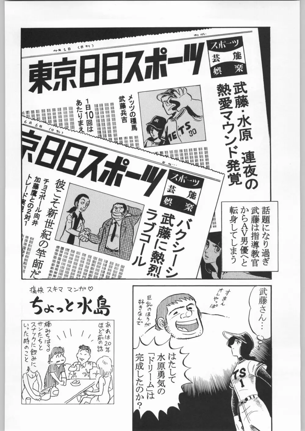 朝鮮飴 Ver.20 - page119