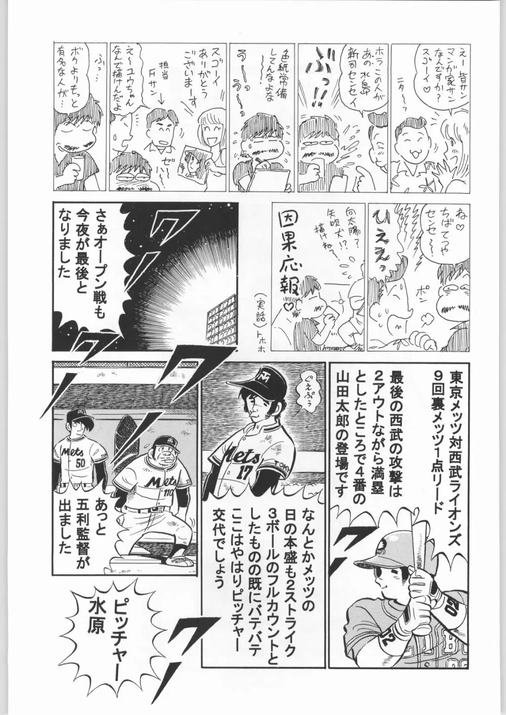 朝鮮飴 Ver.20 - page120