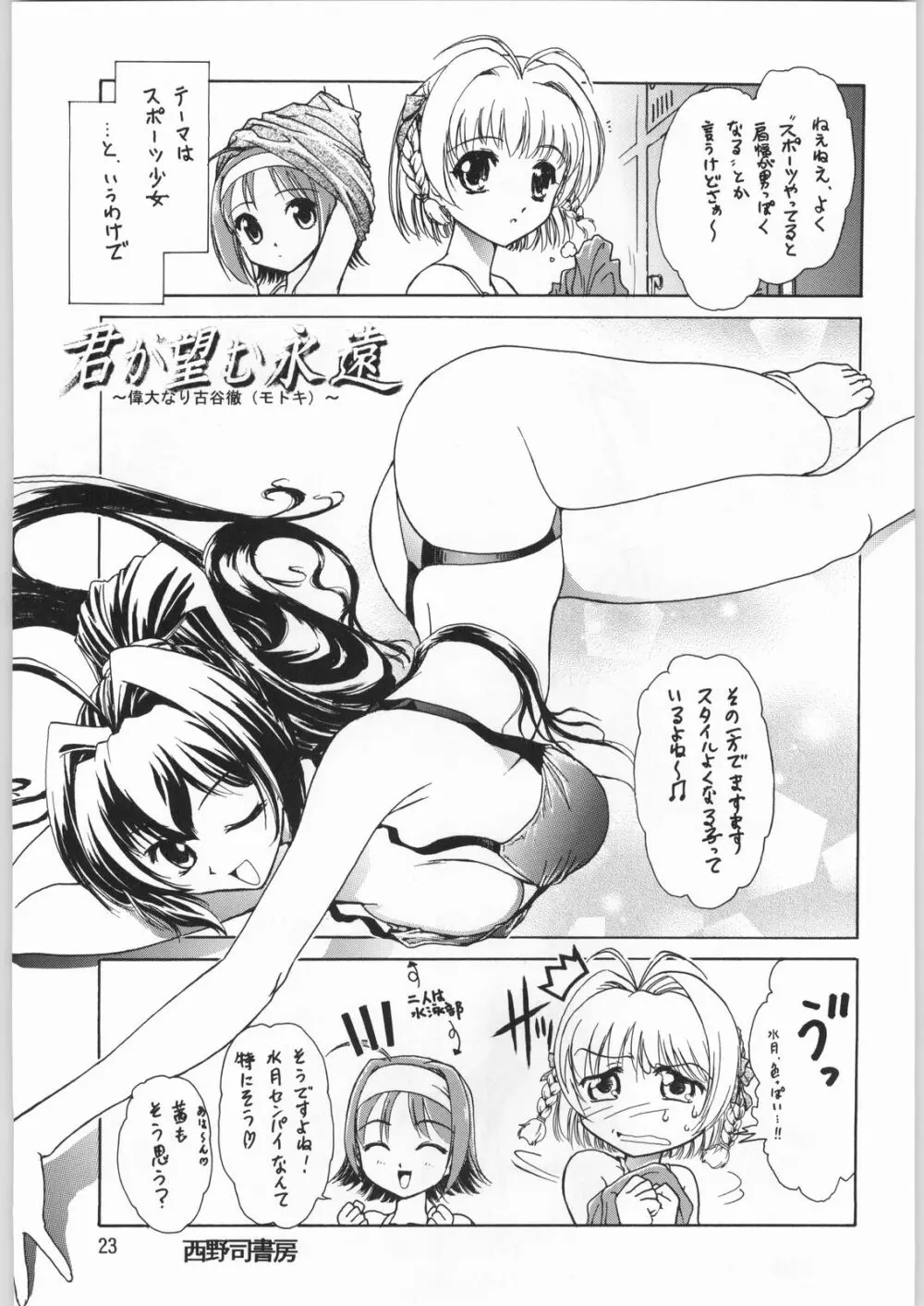 朝鮮飴 Ver.20 - page22