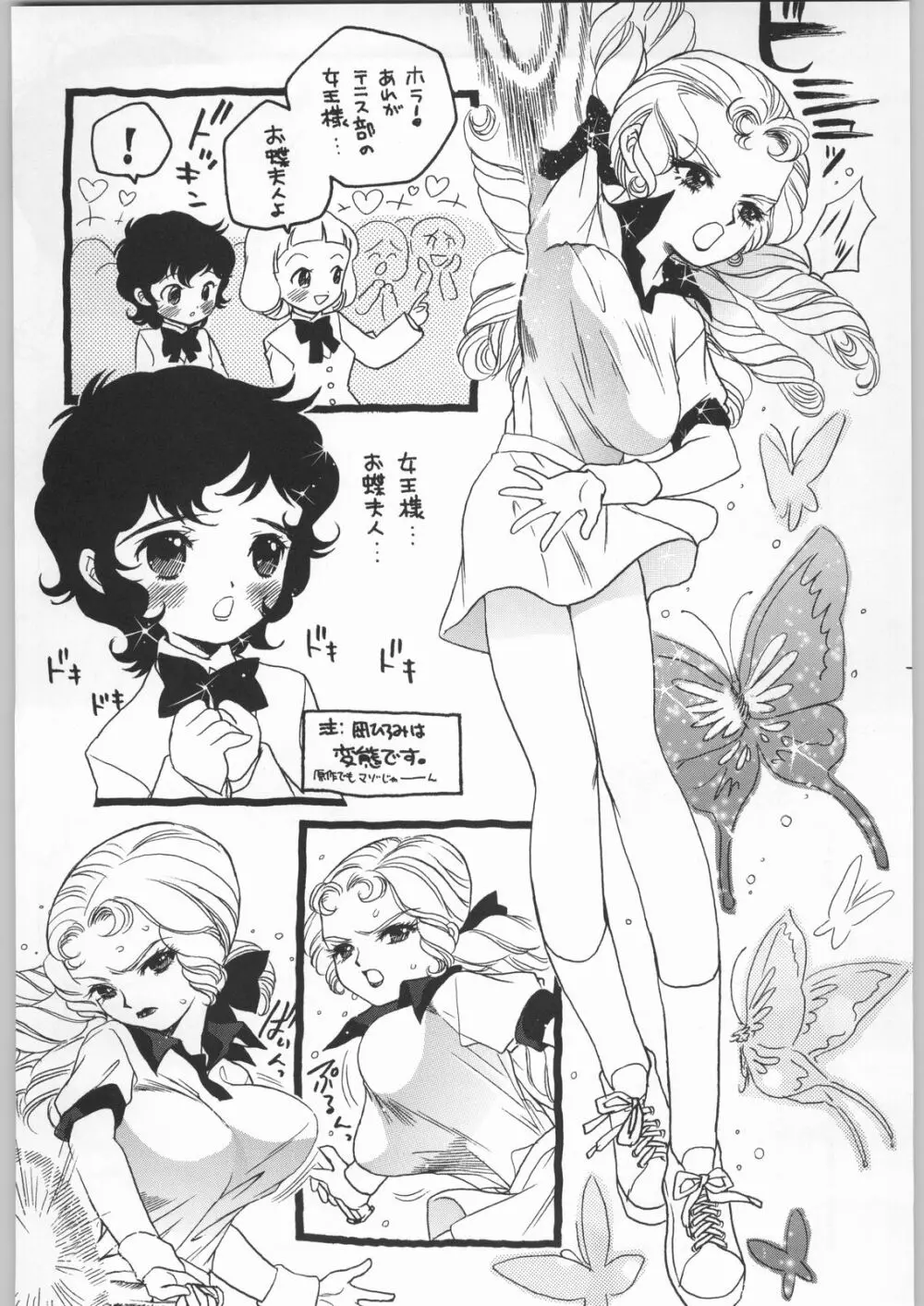 朝鮮飴 Ver.20 - page51
