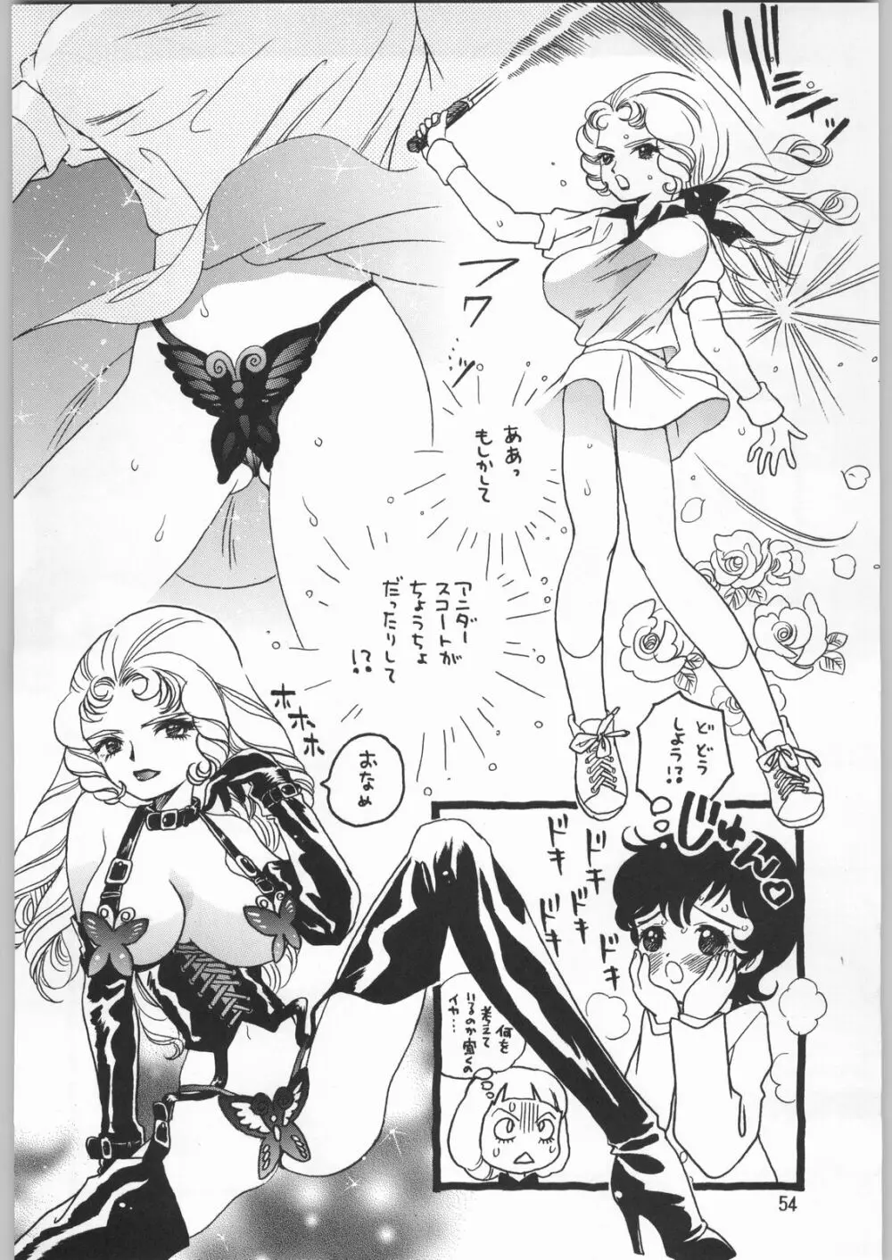 朝鮮飴 Ver.20 - page53