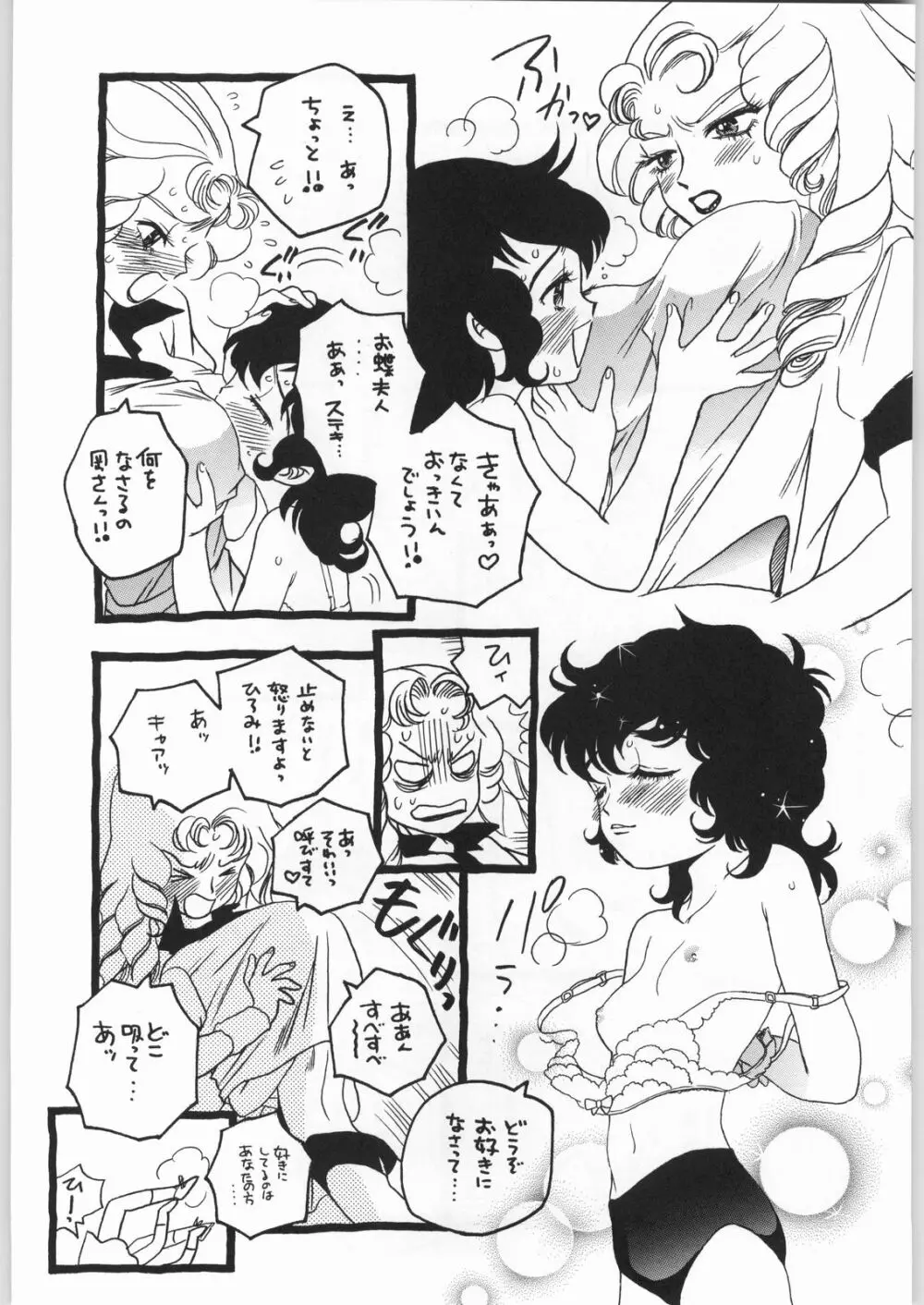 朝鮮飴 Ver.20 - page60